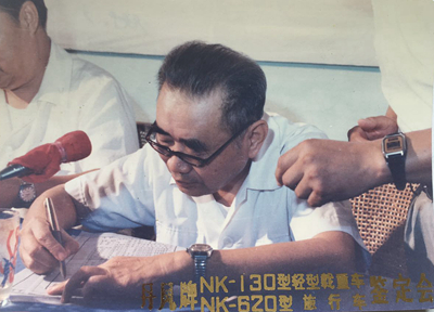 庄国华1988年丹凤牌NK130型轻型载重车，NK620型旅行车鉴定会.jpg